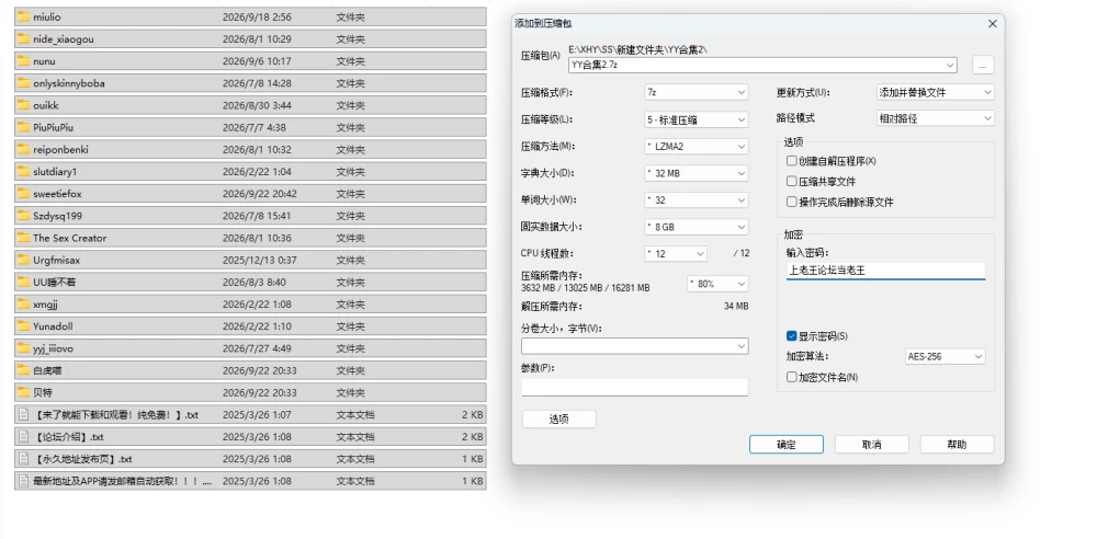 自行打包证明及目录  (2).png