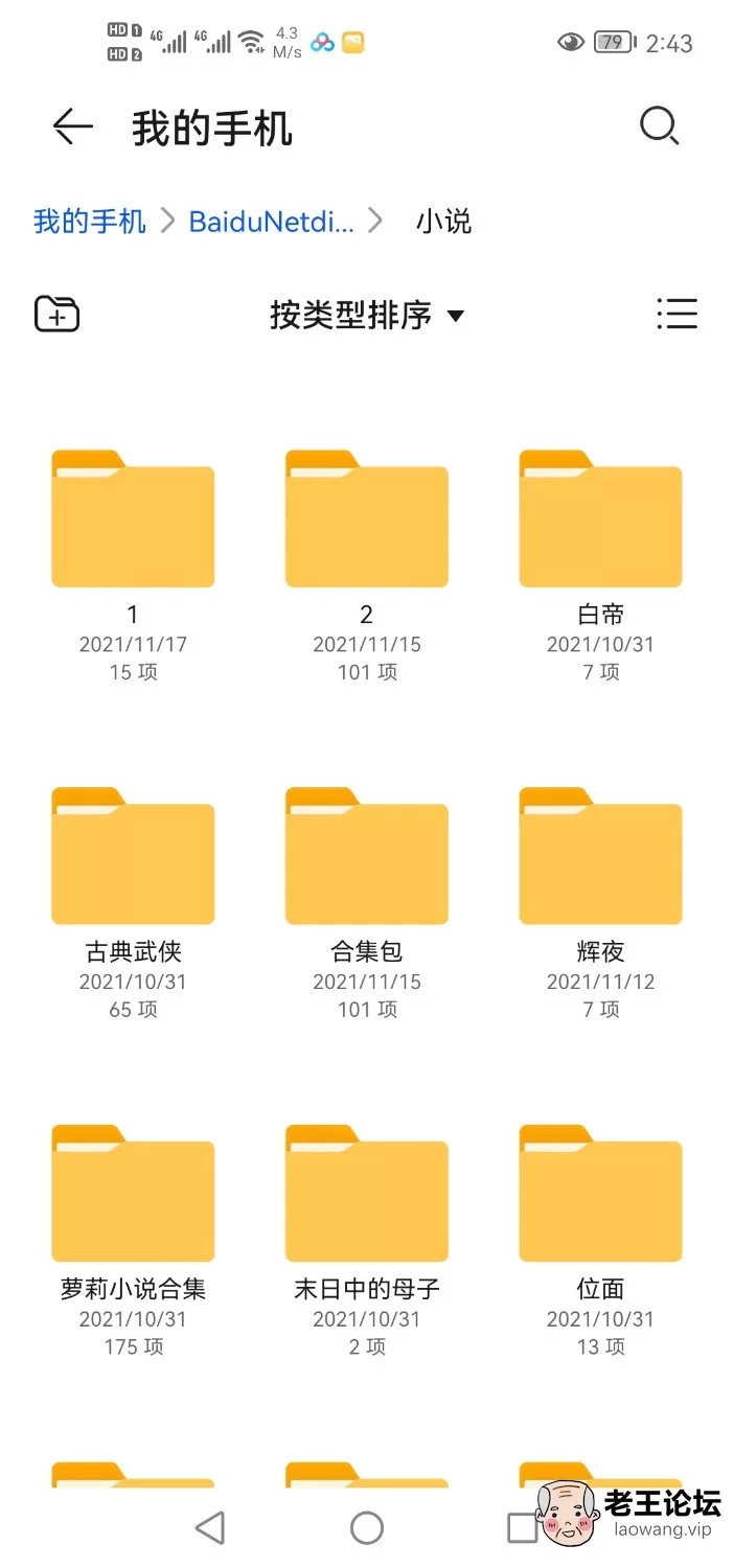 Screenshot_20211122_144630_com.huawei.filemanager.jpg