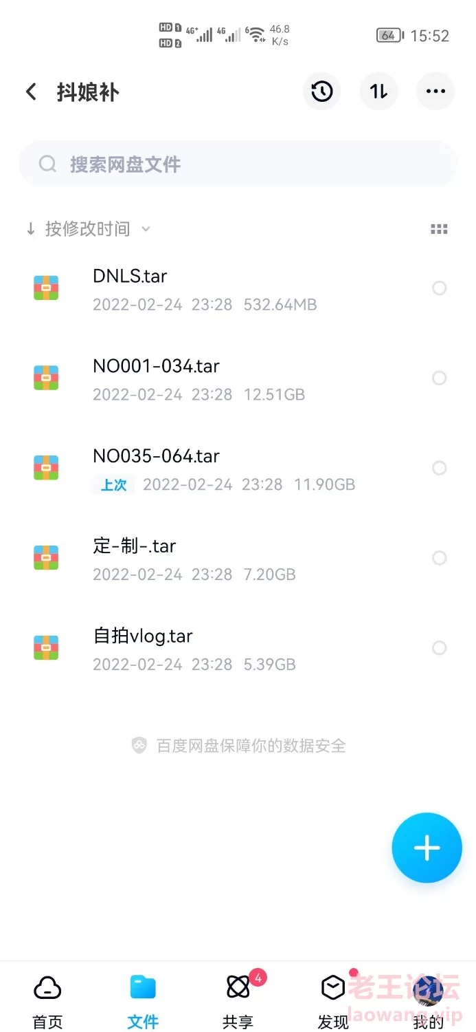 Screenshot_20220622_155256_com.baidu.netdisk.jpg