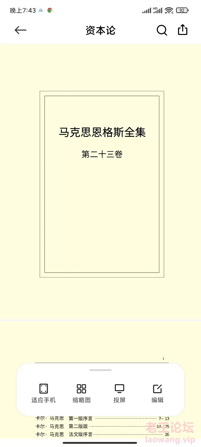 Screenshot_2023-01-01-19-43-42-600_cn.wps.moffice_eng.jpg