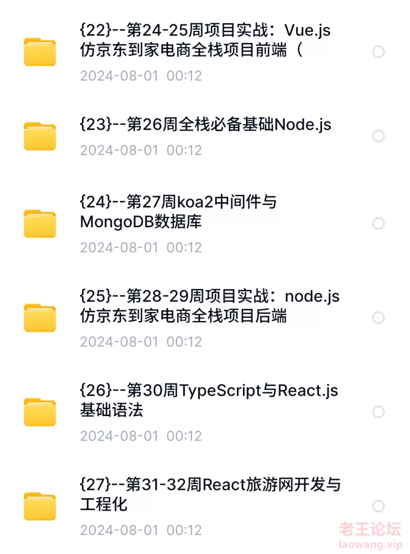 S40808-15361351_com.baidu.netdisk.png