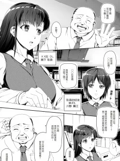 [ロード]ございません!オマ営業[中文爆乳OL诱惑][79M/39P]